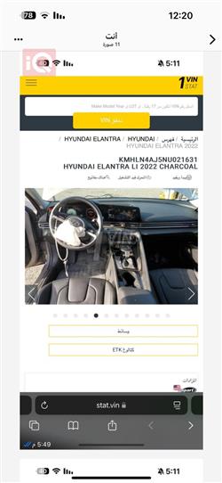 هیوندای ئەلەنترا